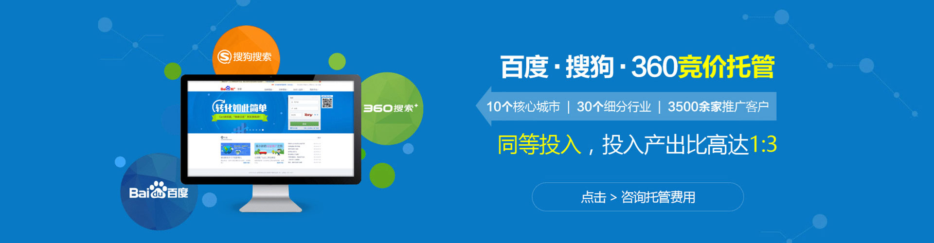 滨湖百度推广返点
